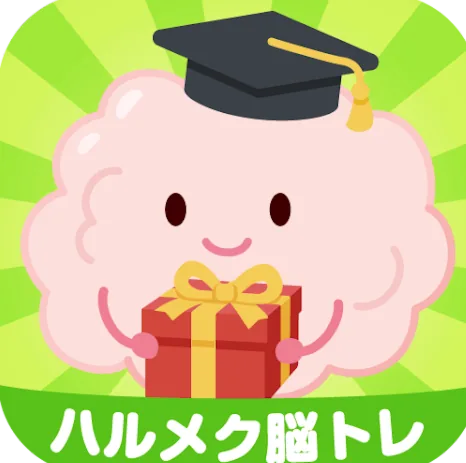 無料で楽しめる「脳トレ」ゲーム！
