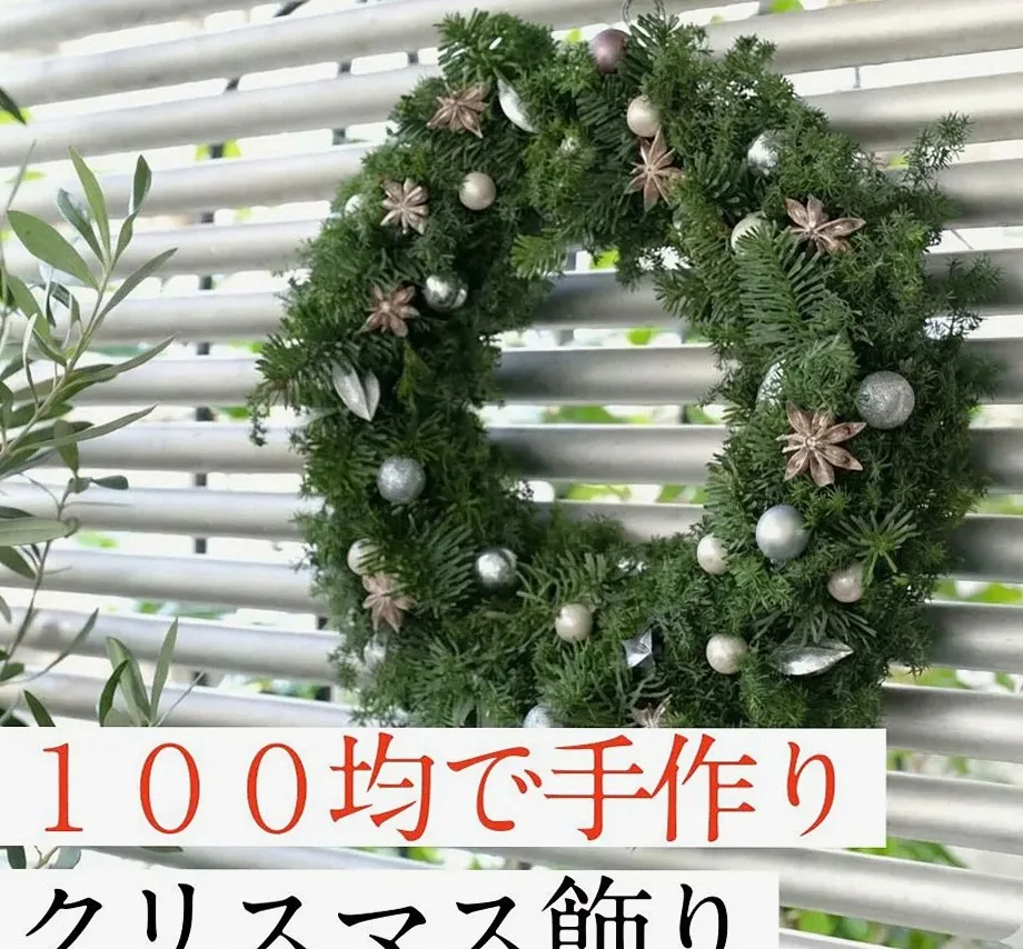 クリスマスリース＆スワッグの作り方