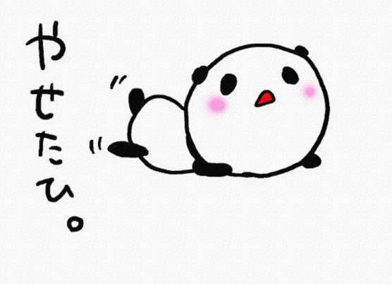 私、変わります！